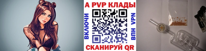 Альфа ПВП Crystall  Кремёнки 