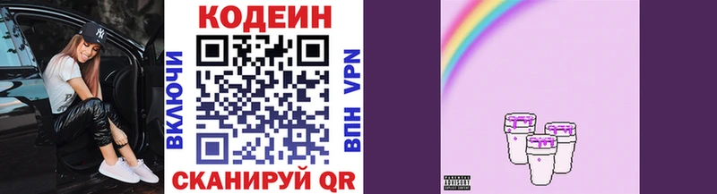 Кодеин напиток Lean (лин)  дарнет шоп  Кремёнки 