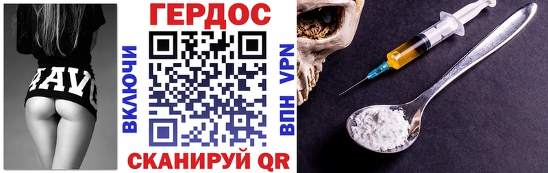 Героин Heroin купить наркотик Кремёнки